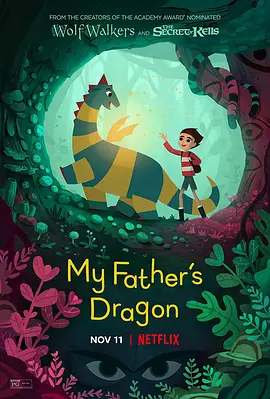 我爸爸的小飞龙My.Fathers.Dragon